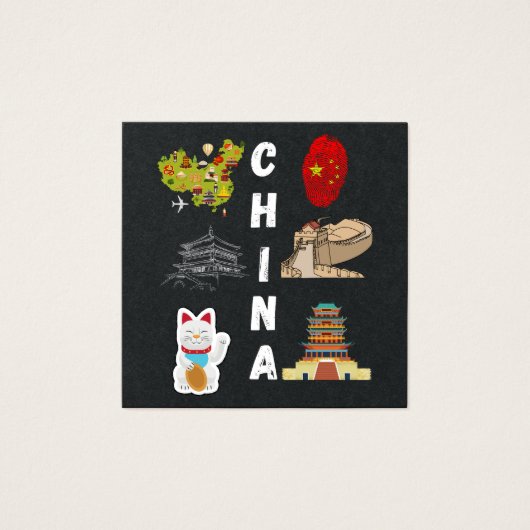 土産中国のまたは贈り物 (正面)