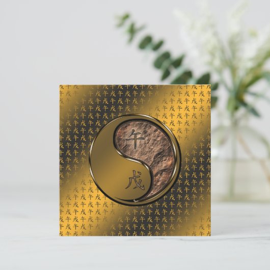 地の馬の年 カード (スタンド正面)