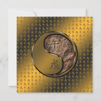 地の馬の年 カード