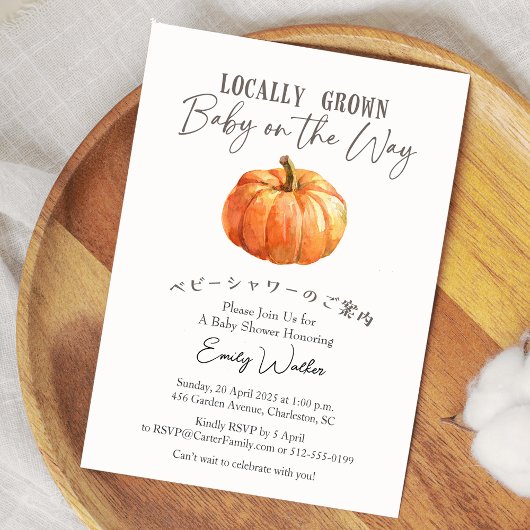 地元で育てられたベイビーシャワー 水彩のとうがらし 秋 招待状