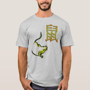 地球のマウスの年 Tシャツ