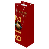 地球の中国のなブタ年2019のワインのギフトバッグ ワインギフトバッグ (裏面アングル)