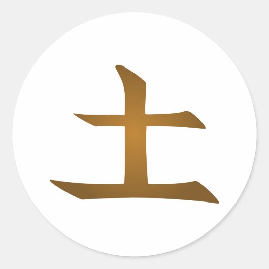 地球の国 |日本の記号 ラウンドシール (正面)