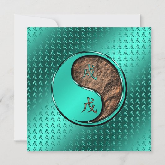 地球の年 カード (正面)