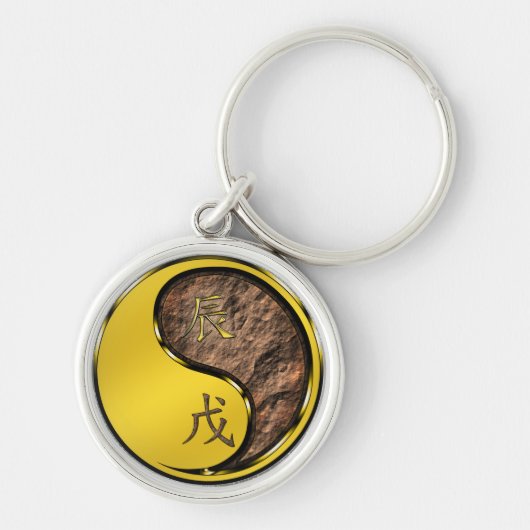 地球ドラゴンの年 キーホルダー (正面)