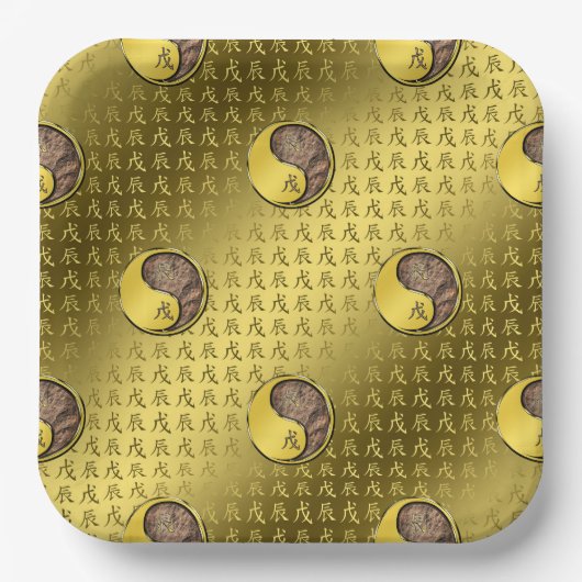 地球ドラゴンの年 ペーパープレート (正面)