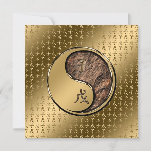 地球ネズミの年 カード (正面)