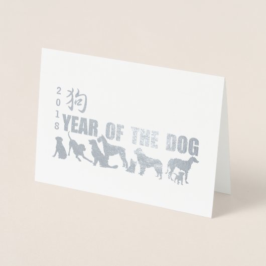 地球中国の犬の年2018ホイルC 箔カード (正面)