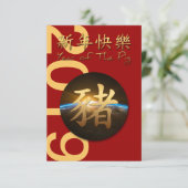 地球中国の豚の年2019招待状3.5 x 5 招待状 (スタンド正面)