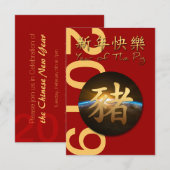 地球中国の豚の年2019招待状3.5 x 5 招待状 (正面/裏面)