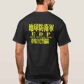 地球防衛軍 特殊自宅警備隊(Earth Defence Power)EDP  Tシャツ (裏面)