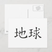 地球 ポストカード (正面/裏面)