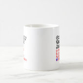 地理先生クイズ…ジョーク コーヒーマグカップ (中央)