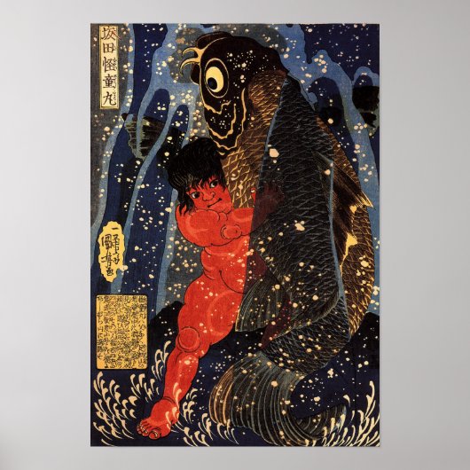 坂田怪童丸 1835年 歌川派 ポスター (正面)
