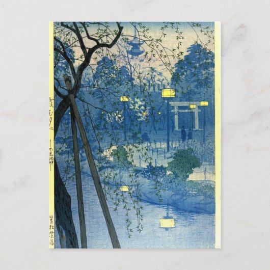 城市笠松(1898-1991)ヴィンテージ日本のアート ポストカード (正面)