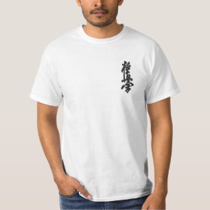 基本的なkyokushin tシャツ