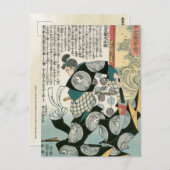 堀丸走長安(国吉ヴィンテージ日本著) ポストカード (正面/裏面)