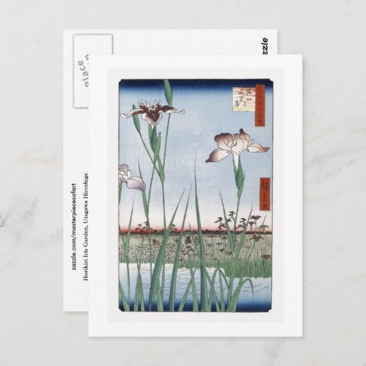 堀切アイリスガーデン広重日本のファインアート ポストカード (正面/裏面)