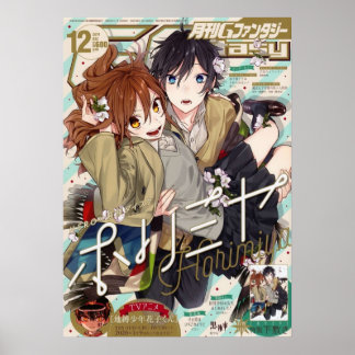 堀宮 ポスター