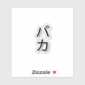 場加 シール (シート)