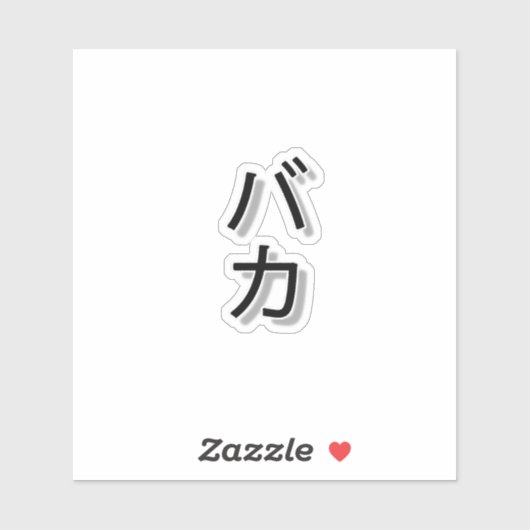 場加 シール (シート)