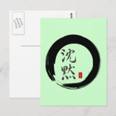 墨丸（無音書道） ポストカード (正面/裏面)