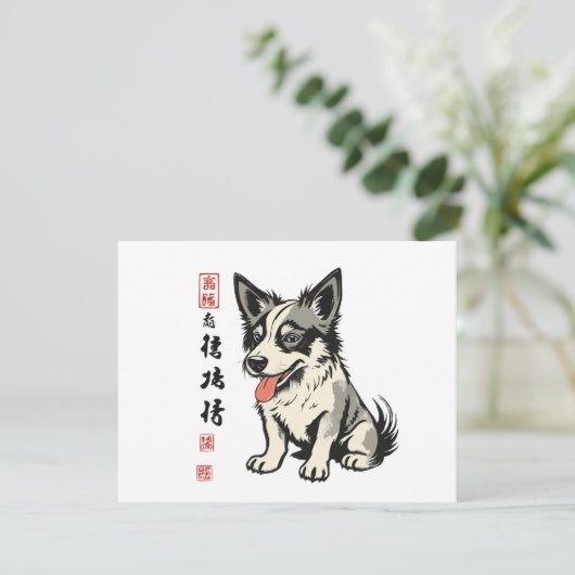 墨江犬招待状 招待状 (スタンド正面)