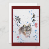 墨絵マウス年賀状2020 シーズンカード (正面/裏面)