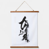 墨絵ラブインクアート 吊り下げ型タペストリー (正面)