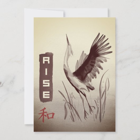 墨絵鶴 招待状 (正面)