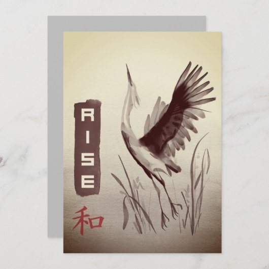 墨絵鶴 招待状 (正面/裏面)