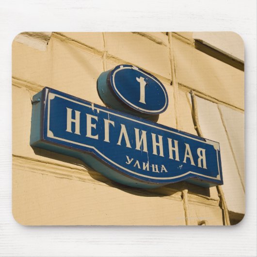 壁の看板のクローズアップ マウスパッド (正面)