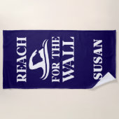 壁スイミング泳ぐ人名に到達 ビーチタオル (正面)