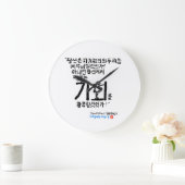 壁時計 (ホーム)