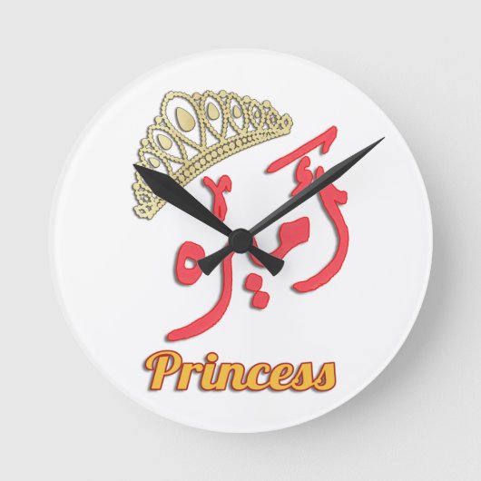 壁時計 – プリンセスアラビア語ワードアート – اميره (正面)