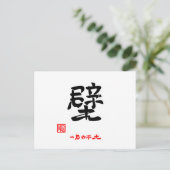 壁·つきやぶれ(印付) ポストカード (スタンド正面)