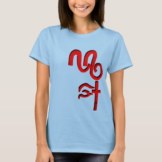 壊れた赤いロゴ – 名前 Tシャツ (正面)