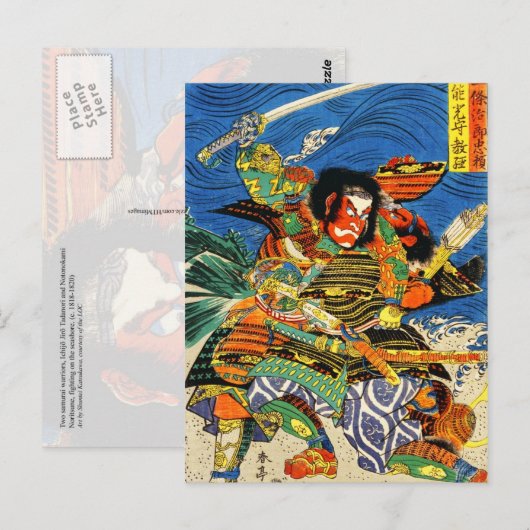 士族の戦い ポストカード (正面/裏面)