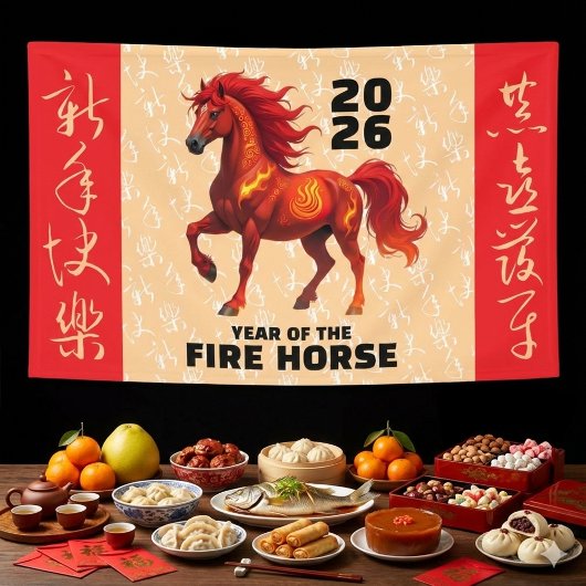 壮麗な丙午(ひのえうま)2026年 横断幕