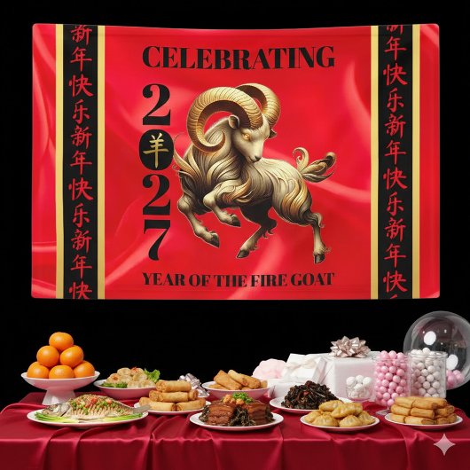 壮麗な赤と金の中国火羊の年 2027 横断幕