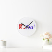 変人！タイ語体字☆トン ラウンド壁時計 (ホーム)