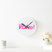 変人！☆タイ語台本の鄭☆ ラウンド壁時計 (ホーム)