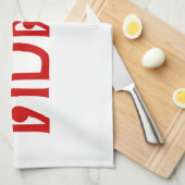 変人！☆タイ語文字のティントン☆ キッチンタオル (四つ折り)