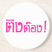 変人!☆タイ語文字のティントン☆ コースター (正面)