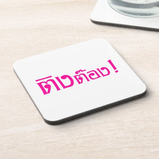 変人！☆タイ語文字のティントン☆ コースター (左側)