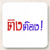 変人!☆タイ語文字のティントン☆ コースター (正面)