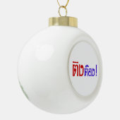 変人!☆タイ語文字のティントン☆ セラミックボールオーナメント (左)