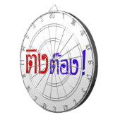 変人!☆タイ語文字のティントン☆ ダーツボード (正面右)