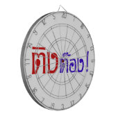 変人!☆タイ語文字のティントン☆ ダーツボード (正面左)