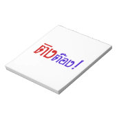 変人！☆タイ語文字のティントン☆ ノートパッド (回転)